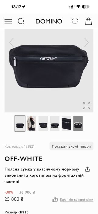 Бананка поясна сумка оригінальна Off-White