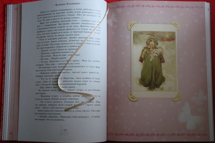 Большая книга рассказов детские книги для детей
