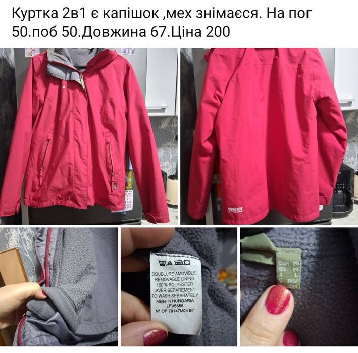 Куртки,вітровки жіночі