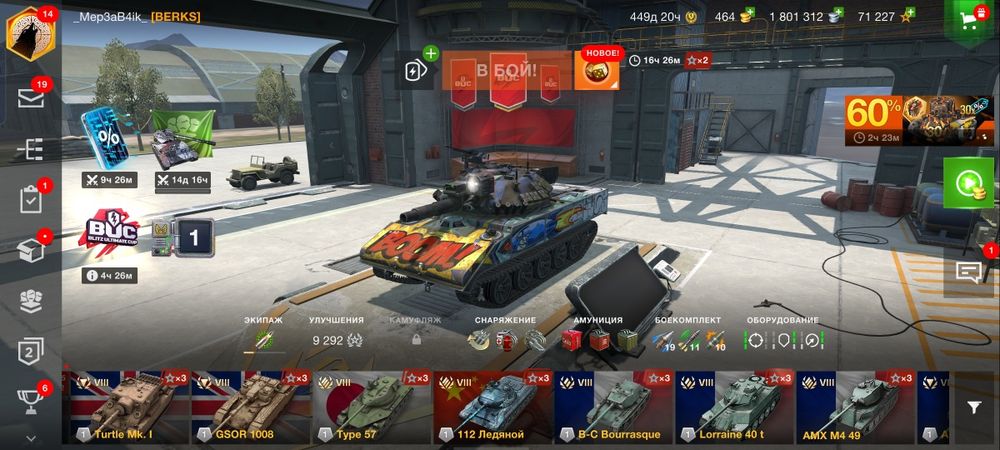 Продажа аккаунта WOT Blitz
