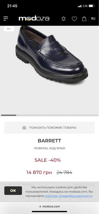 Лофери Barrett Italy 46 туфлі