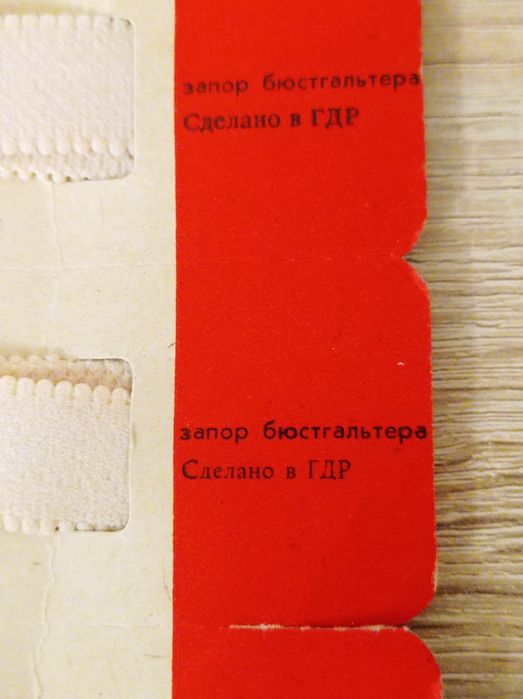 Застёжки сменные для бюстгальтеров, раритет времён СССР, новые
