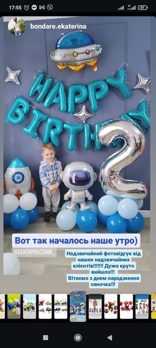 Фотозона звірята Майнкрафт роблокс космос Маша на день рождения свято