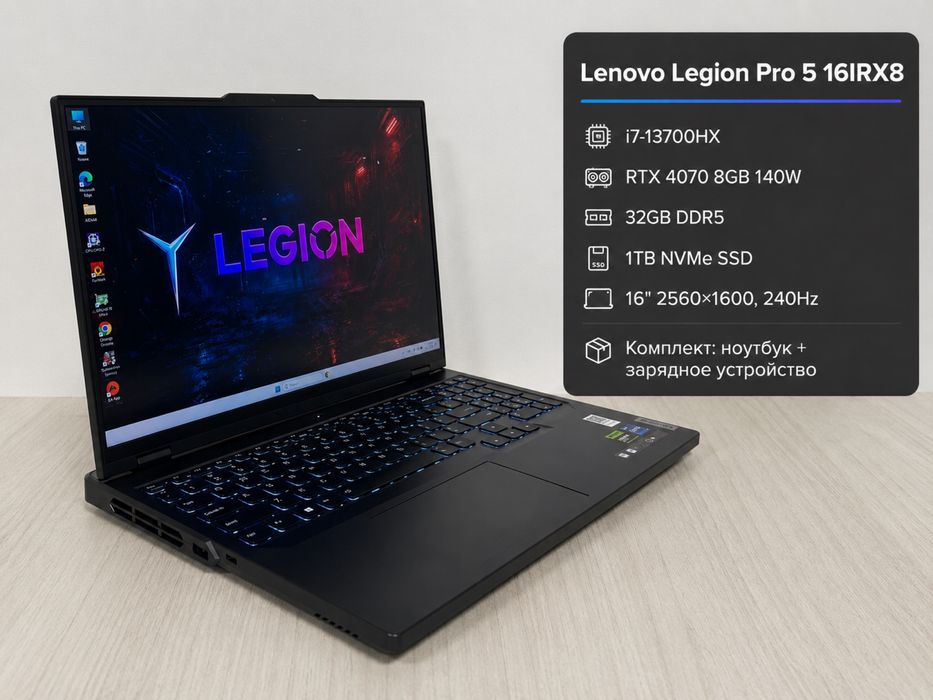 Продам игровой ноутбук Lenovo Legion 5 pro 16IRX8