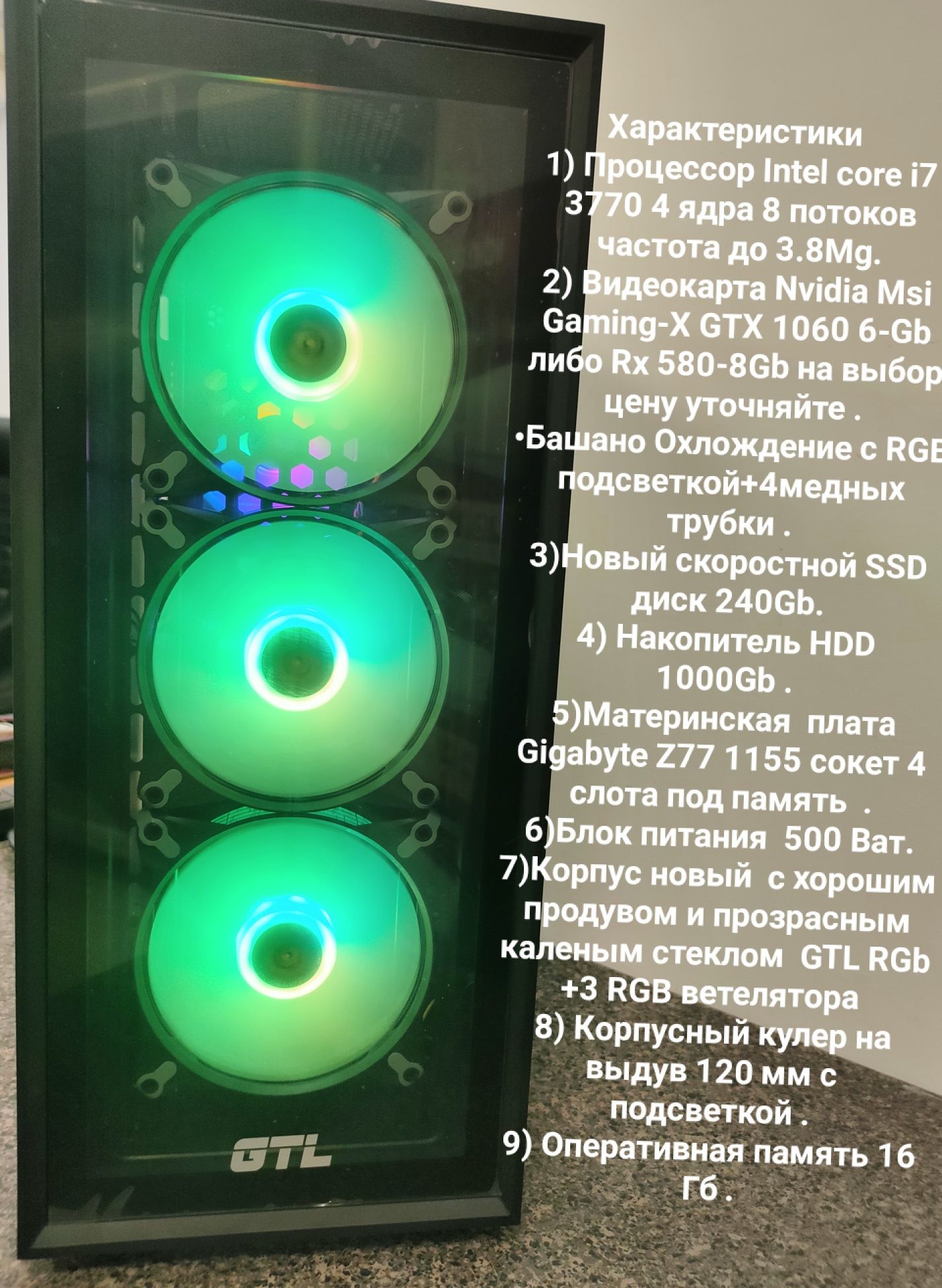 Игровой ПК Процессор i7/video Gtx 1060-6Gb/SSD240Gb+HDD1000/Гарантия ...