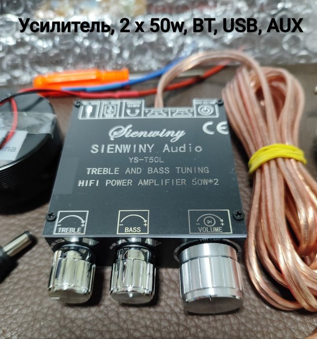 Вибро-комплект "месть шумному соседу", мощность 25w