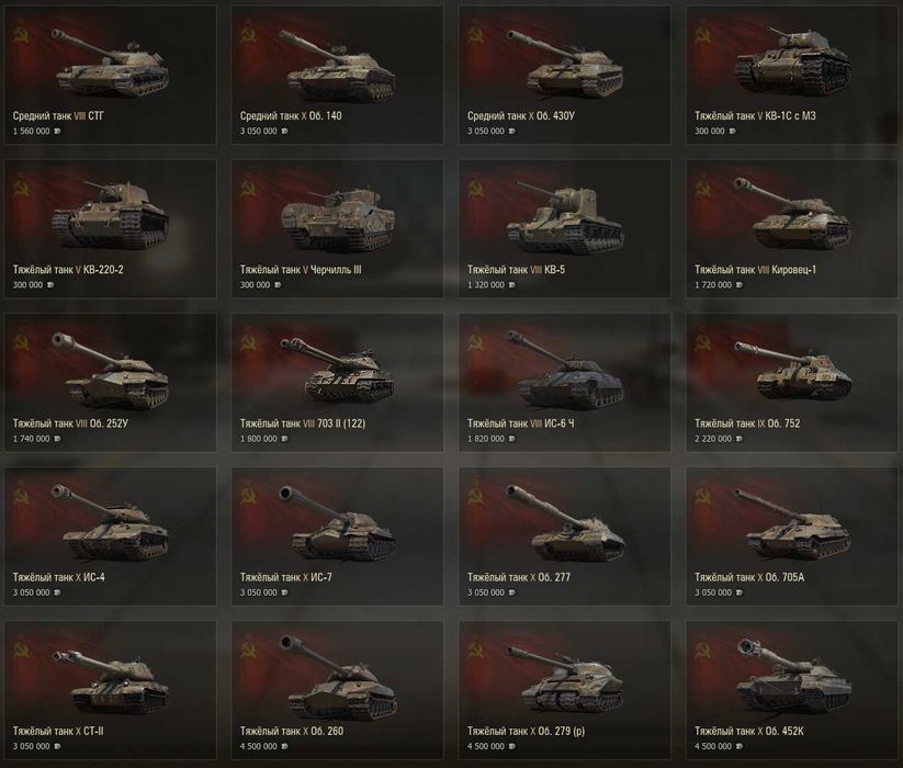 Аккаунт World Of Tanks  55шт - 10лвл 57шт - Прем