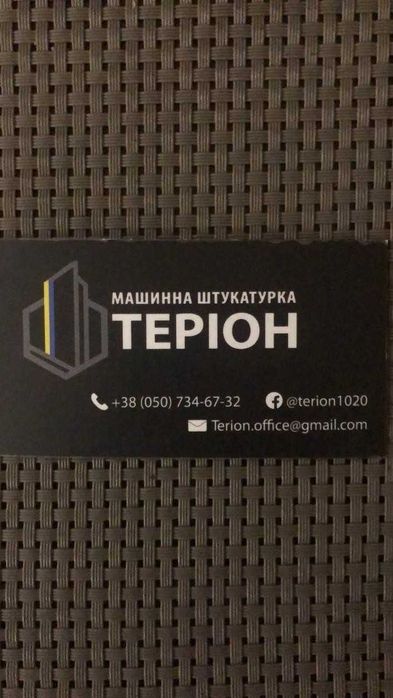 Стяжка машинна, напівсуха, за 1 день, штукатурка, заливка підлоги ...