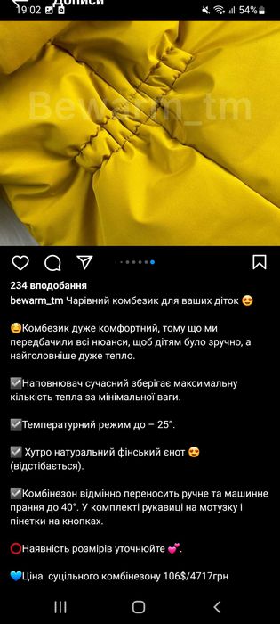 Комбінезон зимовий