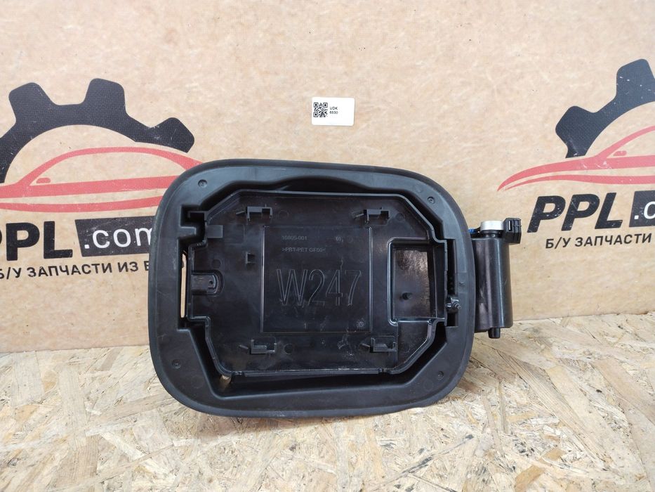 Mercedes B-Class W247 2019- корпус лючка топливного бака бензобака