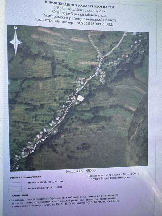 Будинок в Старосамбірському районі