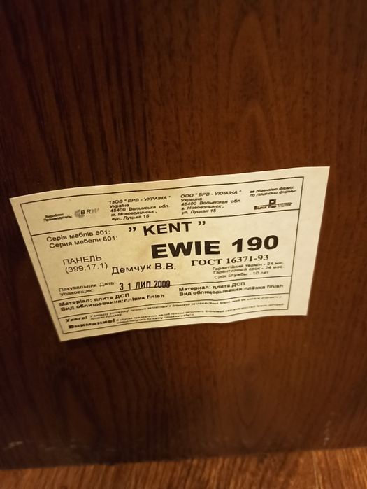 Комод для обуви kent ebut 60. настенная вешалка kent ewie 190