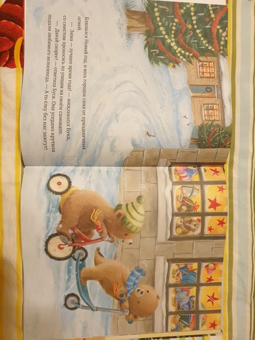 Лучший подарок на свете