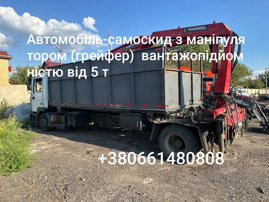 Прокат самоскид з маніпулятором від 5т