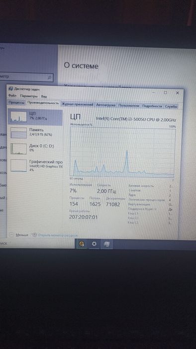 Ноутбук |  Lenovo | Чернігів