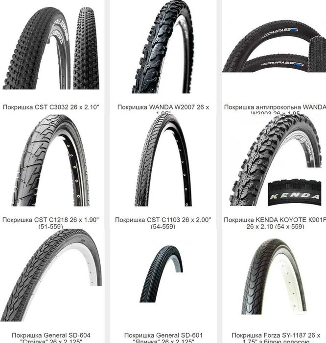 Покрышка на велосипед шина резина скат 26 х 1.75 1.95 2.0 2.10 2.125
