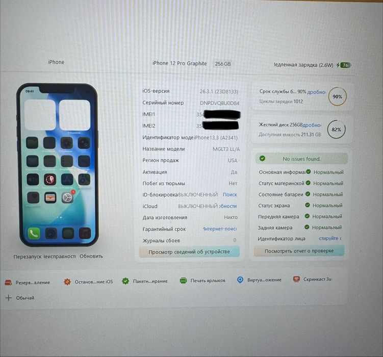 iPhone 12 Pro 256gb|ГАРАНТІЯ|Айфон 12 Про 256гб|Айфон|Iphone| 92% акб