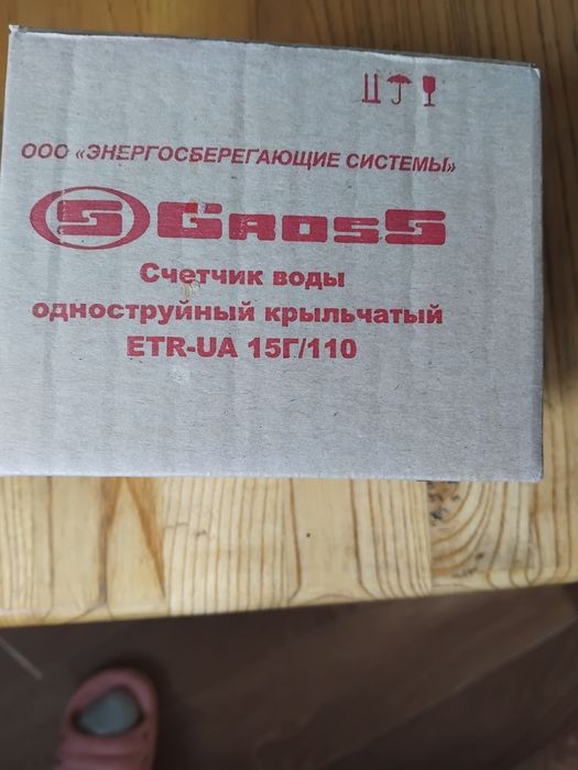 продам лічильники води.