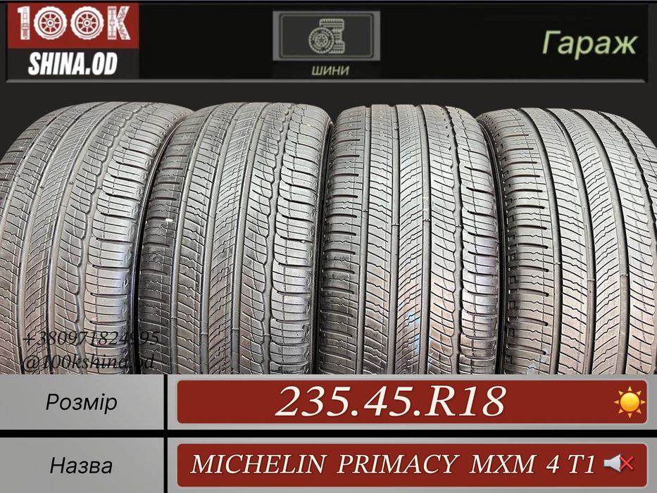 Шины БУ 235 45 R 18 Michelin primacy mxm 4 T1