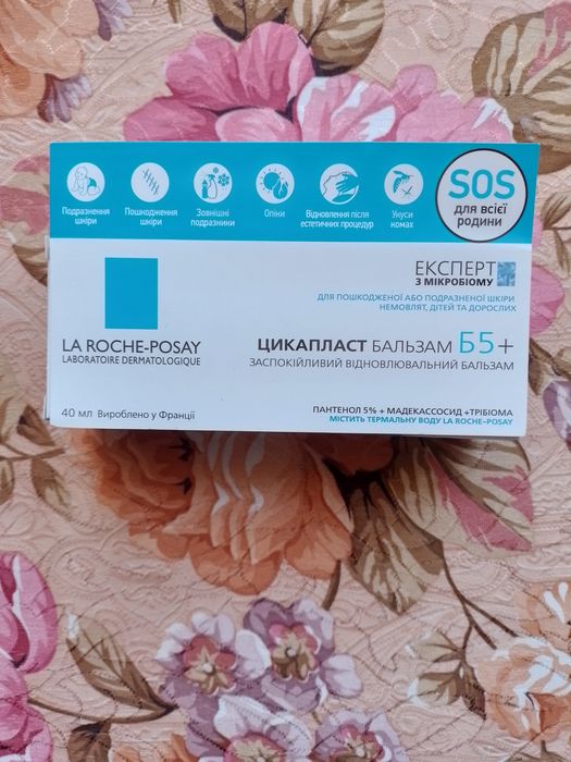 La roche-posay Cicaplast Baume B5+