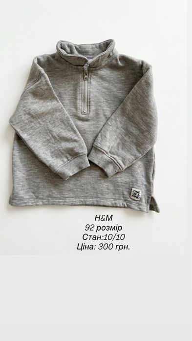 Дитячі речі 80/86 розмір ZARA та Н&М  джинси, вітрвка, курточка
