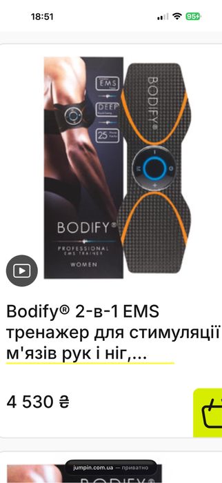 Електростимулятор  тренажер для мʼязів рук та ніг Bodify оригінал !