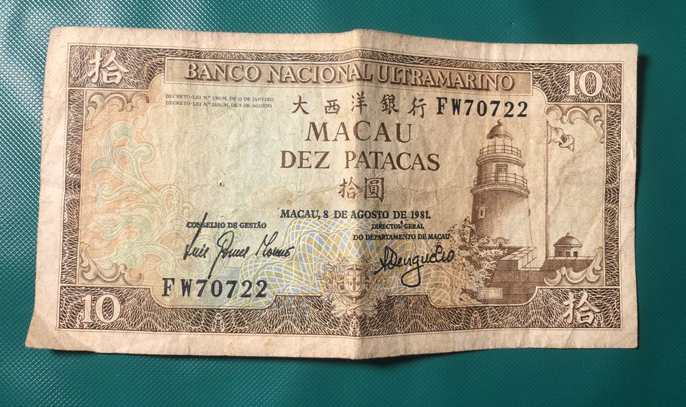 Nota de Macau, 10 patacas, 1981
