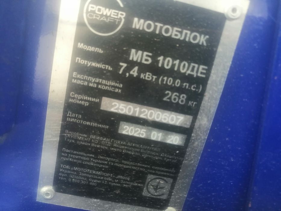 Продам водяной мотоблок 1010ДЕ