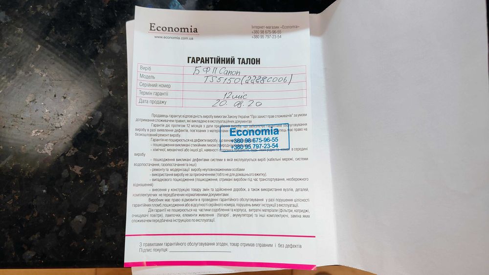 Б/в Wi-Fi БФП (МФУ) Сanon TS5150