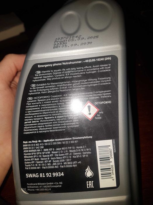 Продам ATF масло