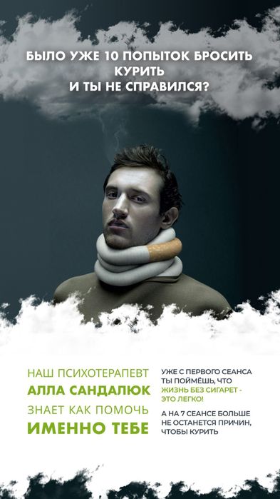 Психотерапевт.Психосоматолог.Телесно-ориентированная терапия