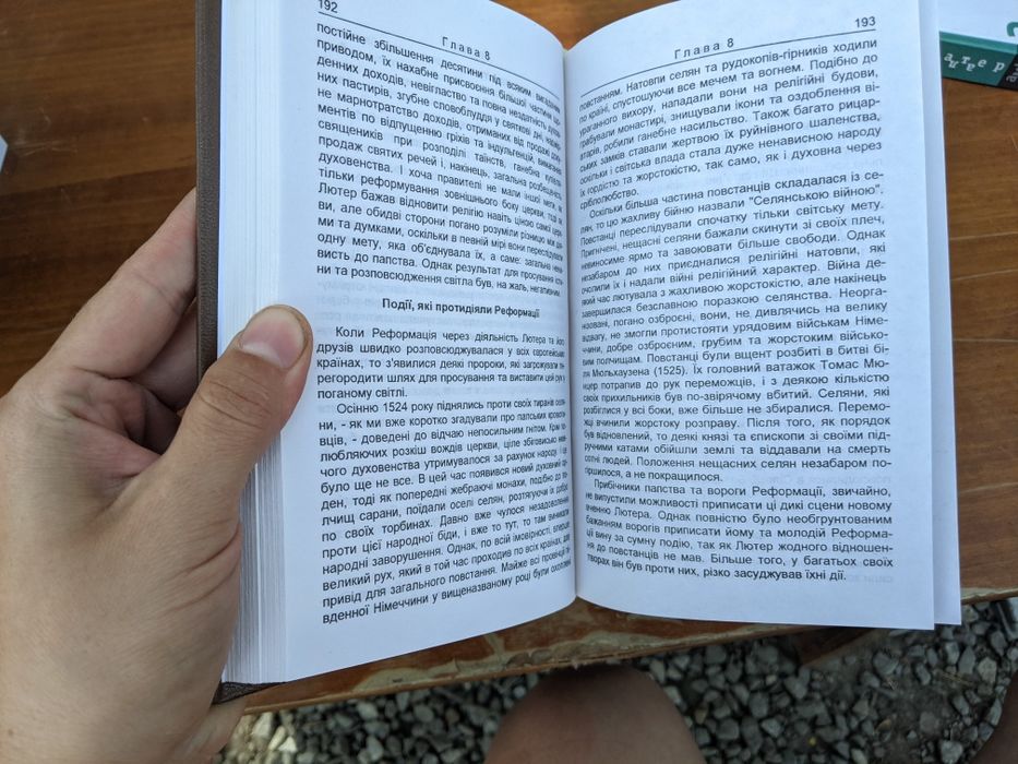 Історія християнської церкви Андре Міллер