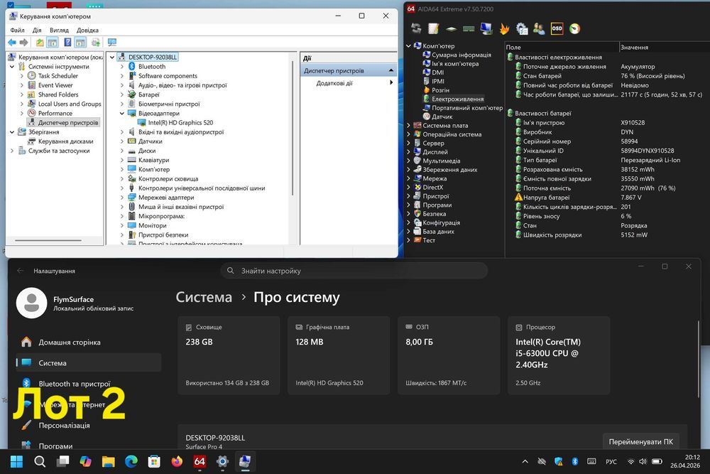 Microsoft Surface Pro 4 без мерехтіння (no flickering), різні комплектації