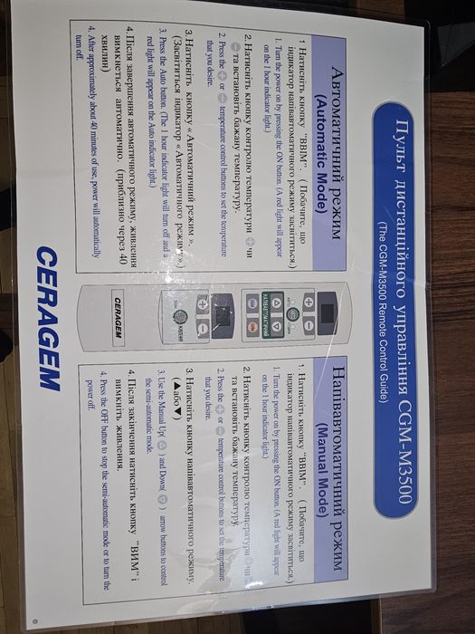 Масажне ліжко CERAGEM CGM-M3500