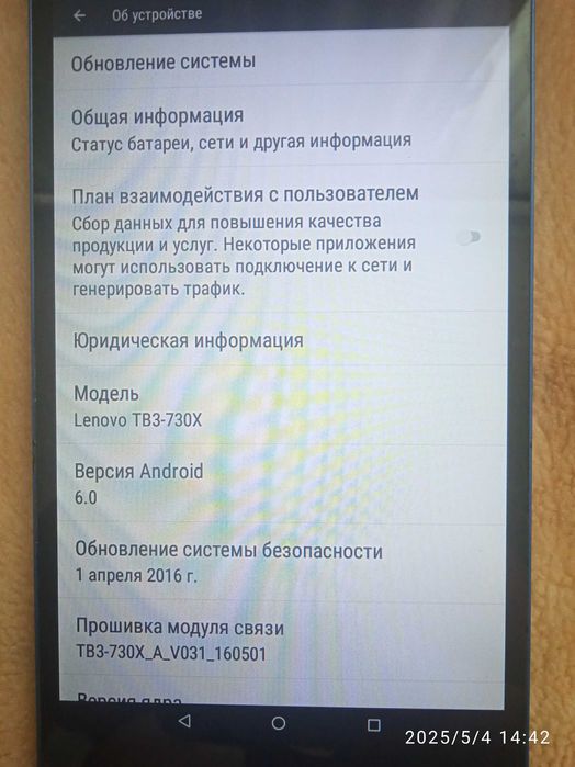 Планшет-телефон Lenovo TB3-730X