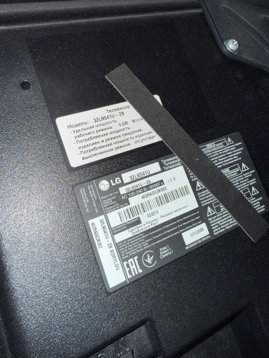 Телевізор LG.