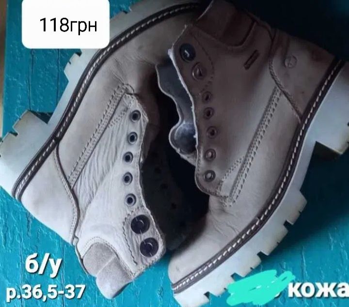 Ботинки кожа,р37-.38  ,