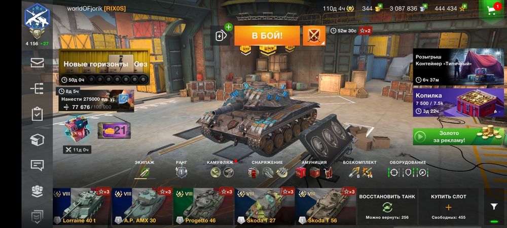 Продам или обменяю на ноут бук Акаунт wotblitz