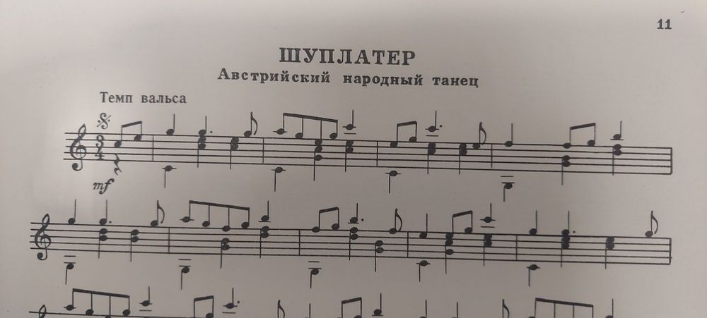 Zeszyty z nutami.Roztańczone rytmy na gitarę klasyczną oraz sonaty