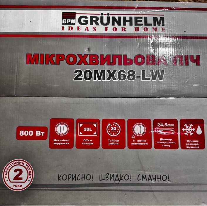 Мікрохвильова піч Grunhelm 20MX68-LW