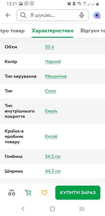 микроволновка BOSCH