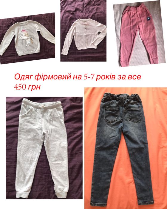 Куртка демі косуха 6-8 років