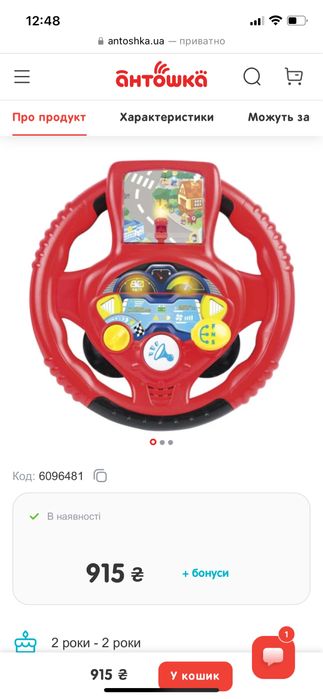 Розвиваюча іграшка кермо Winfun Speedster Driver ,1080-NL
