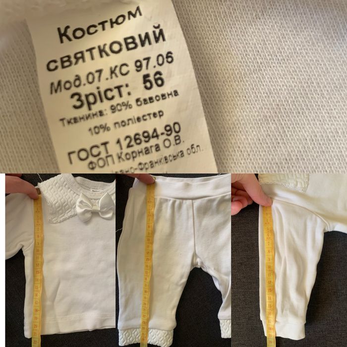 Комплект одягу на хрещення