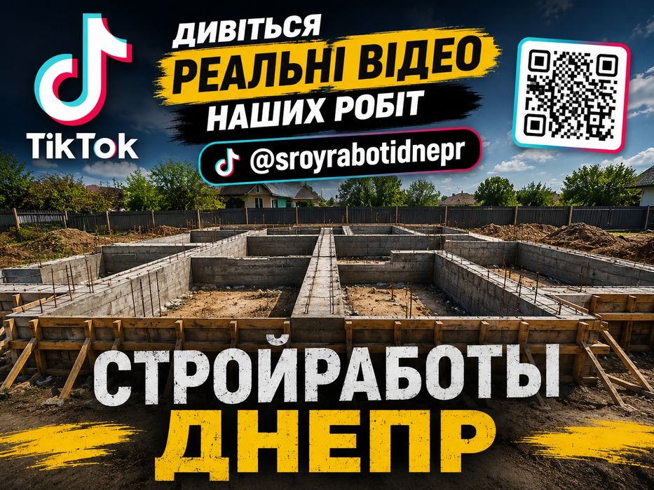 Бетонные работы любой сложности