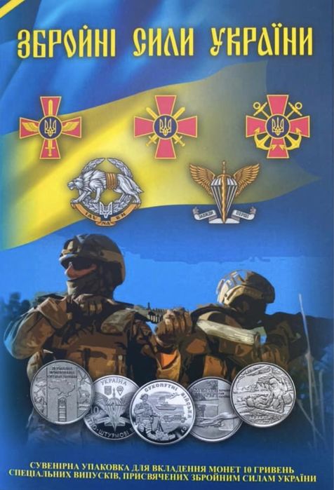 Набір ЗСУ/Міста Героїв/Набори/Медалі/Орьнек/Перегузня/Рік Коня/Орлан