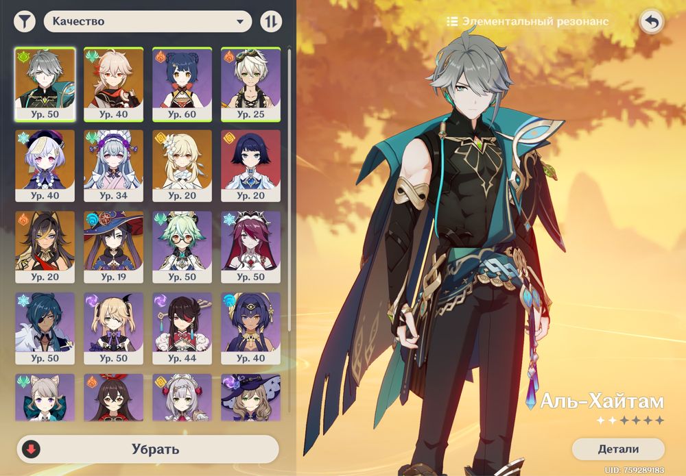 Genahin Impact аккаунт EU