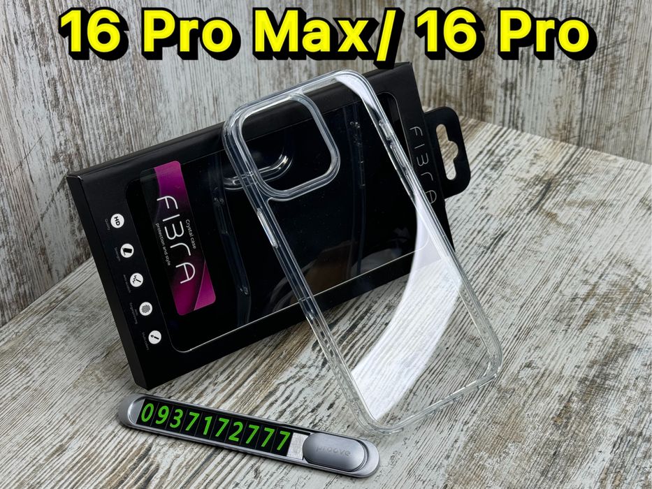 ТОП‼️ Прозрачный чехол Fibra на iPhone 16 Pro Max/ 16 Pro/ 16 Чохол