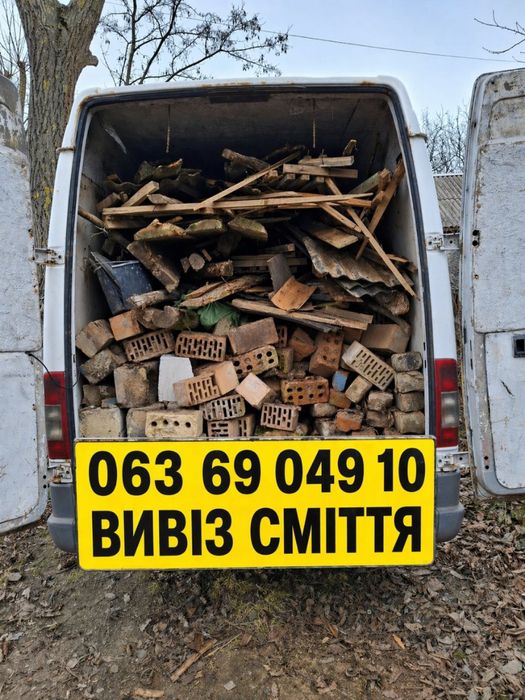 Вивіз сміття, розчистка ділянок, демонтаж