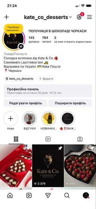 Полуниця в шоколаді Черкаси